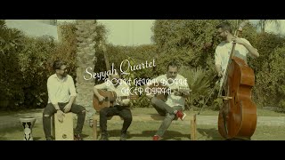 Seyyah Quartet - Böyle Gelmiş Böyle Geçer Dünya (Cover) Resimi