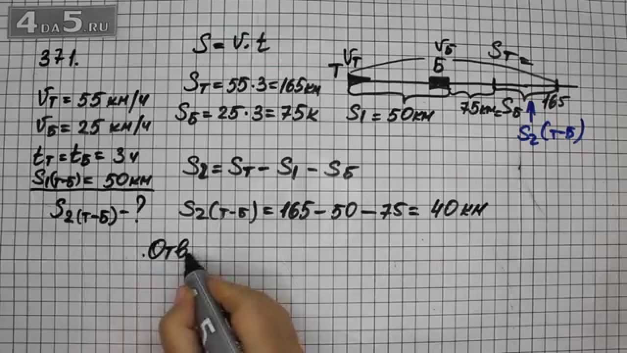 Математика 6 класс математика задание 371. 6 Класс математика упражнение 371. Математика 6 класс Виленкин упражнение 371. Математика 6 класс задание 376. Виленкин математика 6 класс 371