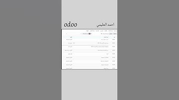 اضافة حساب جديد علي اودو #odoo #erp #odoo18 #odooapps #اودو