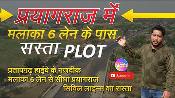 Best Budget Plots Near Malaka 6 Lane Prayagraj | Residential Plot on Pratapgarh Highway #prayagraj