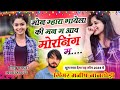 Love story song         singer manish nantodi