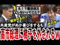 【痛快!高市早苗】共産党の山添拓が憲法改正を訴えるも梯子を外し論破する高市総理w【手軽に国会中継】