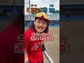 えんどれす【打球スピードの球速予想対決】#スポーツあるある #スポーツやろうよ #あるある #野球 #endless3