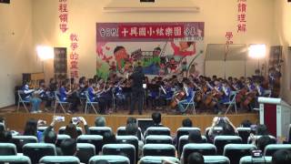 1040422十興國小絃樂團2015成果發表會_12.客家本色
