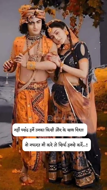 🌿💞💥नई भक्ति रिंगटोन🔥Bhakti Ringtone Krishna bhajan Ringtone🌿Radhe krishna tone,Radhe Krishna status