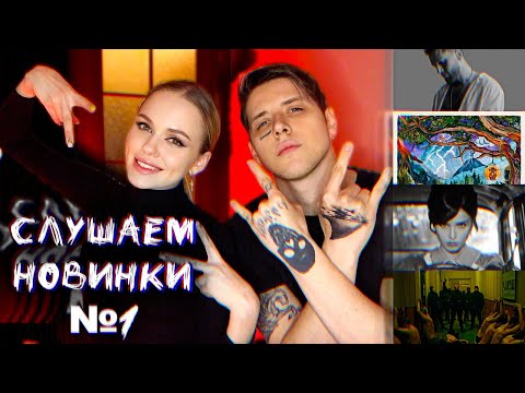 СЛУШАЕМ JONY - Пустота / Miyagi & Andy Panda - Не Жалея / Zivert - Многоточия / Каста  Выходи гулять