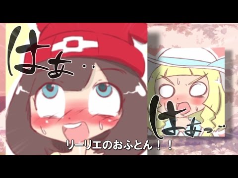 ポケモンボイドラ めざせベッドソムリエへの道 Youtube