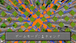 地面がマス目になったマインクラフト #1【マイクラ】