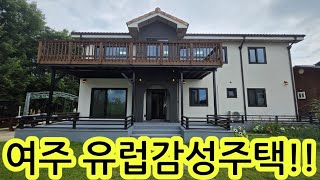 [급매] 컬리티 좋습니다~ 여주 강천면 고급 목조주택! 남향+수입자재! 여주 강천면 250702