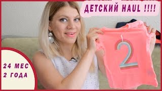 HAUL! Детская одежда| Покупки | Лето-осень | GAP, Carter's, Crazy8, Childrenplace, Антошка, Zulily(, 2015-08-06T16:27:34.000Z)