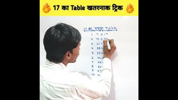 #table of 17 | #table tricks |17 ka pahada |#viral #shorts |
