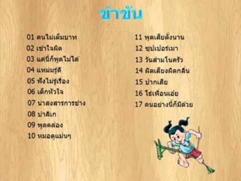 เทปตลกขำขัน เกษม ฉายพันธ์ หน้า A+B - Youtube