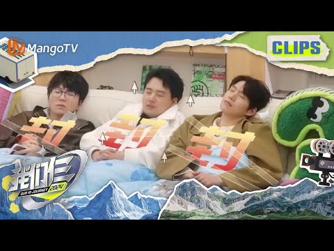 【精彩看点】三人躺沙发上盖一床被子睡着了！ |《我们仨》Our AI Journey Hilights | MangoTV