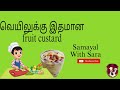 Healthy fruit custard  easy  fruit custard recipe  samayal with sara