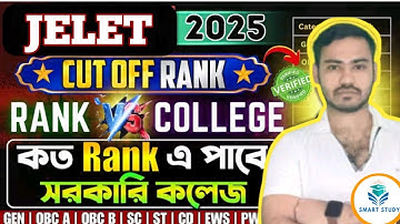 JELET CUT OFF 2025 | JADAVPUR University All Branch Cut Off | JELET 2025 Counselling Date?#jelet2025