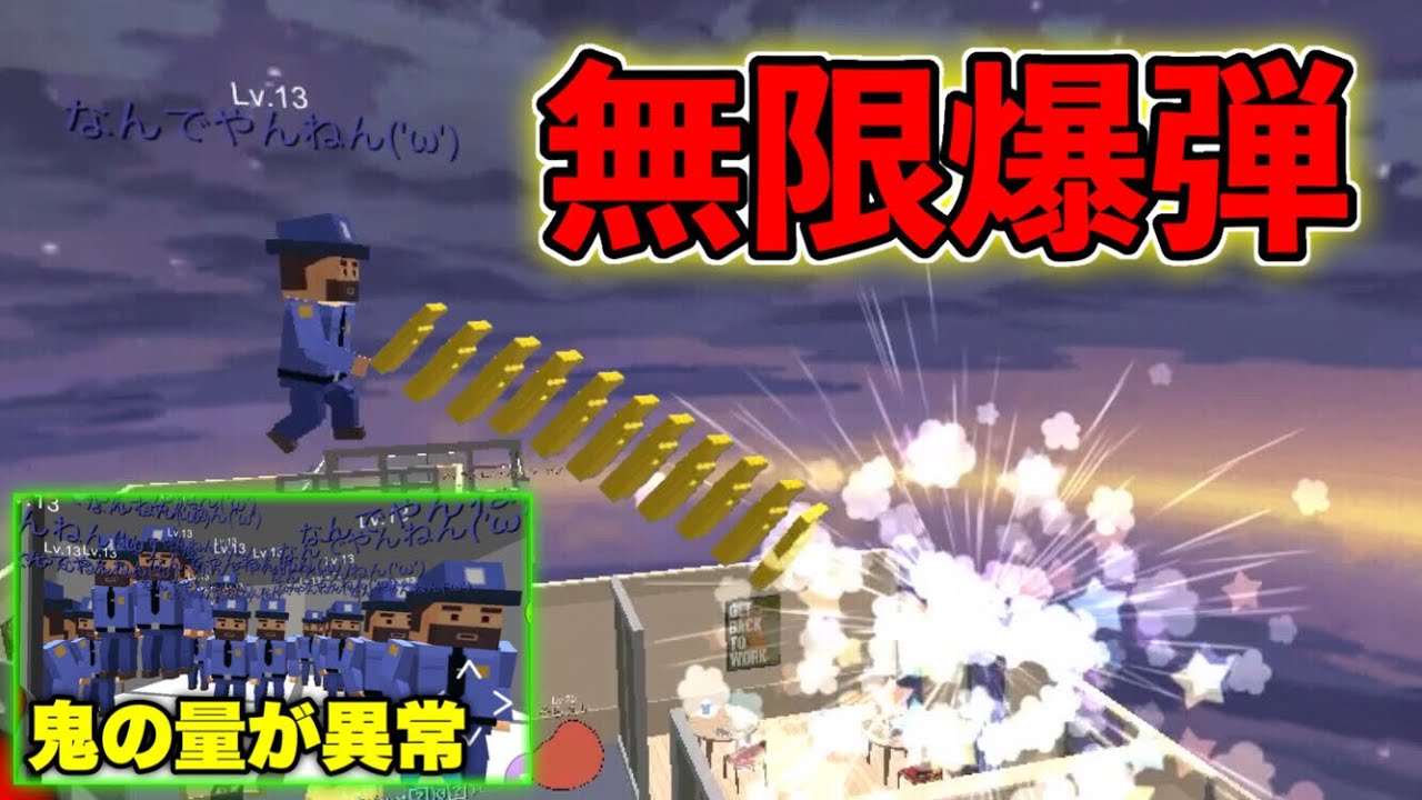 隠れん坊 無限爆弾と鬼増殖で最強になったチーターがエグいって 生声実況 Youtube