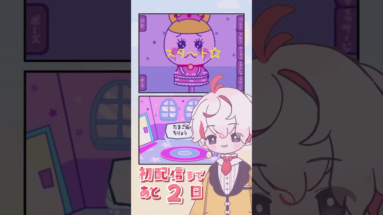 たまごっち】初めてのお店屋さんを開店していくぞ～！わくわく
