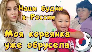 Оставляю дочь в России ?/ будни с моей семьей в России / влог