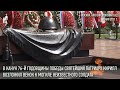 В канун 76-й годовщины Победы Святейший Патриарх Кирилл возложил венок к могиле Неизвестного солдата