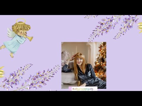 დავიწყეთ კურსი ,,სურვილების სემინარი 2021\" და გიზიარებთ ვიდეოს ნაწილს