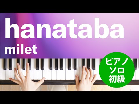 hanataba milet