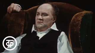 картинка: М.Салтыков-Щедрин. Смерть Пазухина. Театр им. Моссовета (1981)