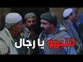 باب الحارة ـ النمس الابضاي خاطر بحياتو كرمال يساعد رجال فلسطين باب الحارة ـ النمس الابضاي خاطر بحياتو كرمال يساعد رجال فلسطين