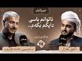 د تەحسین حەمەغەریب چیرۆکی ژیانی خۆی دەگێڕێتەوە چیرۆکیان 16 mp3