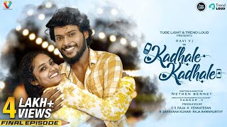 Kadhale Kadhale Final Episode | Love Web Series | Tube Light | Trend Loud | Tamil Web Series