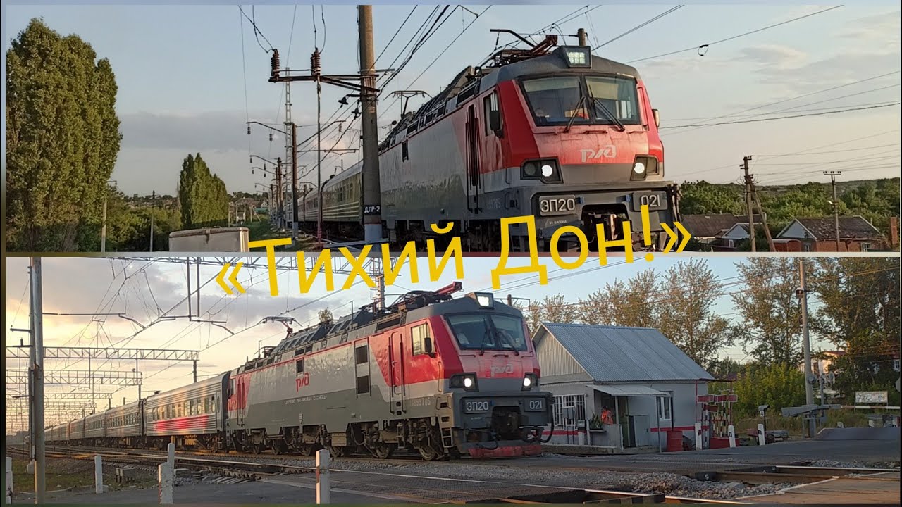 Поезд 020с москва ростов на дону Поезд 020с москва ростов на дону
