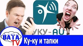Новый Русский Мессенджер: Как кукукнется, так и аукнется! screenshot 2