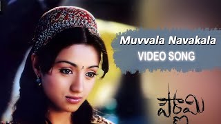 Muvvala Navvakala Song - Pournami Video Songs Telugu Hit Songs - Prabhas,Trisha