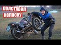 Что если ПОСТАВИТЬ  КОЛЯСКУ  на МОТОЦИКЛ?!