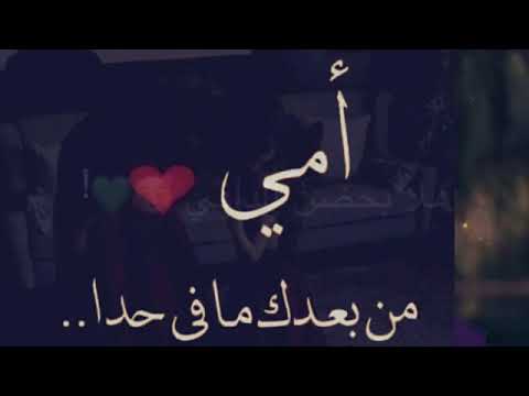 امي نور عيني