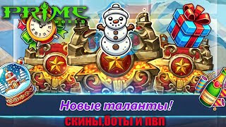 :   -    ,,,  Prime World -  