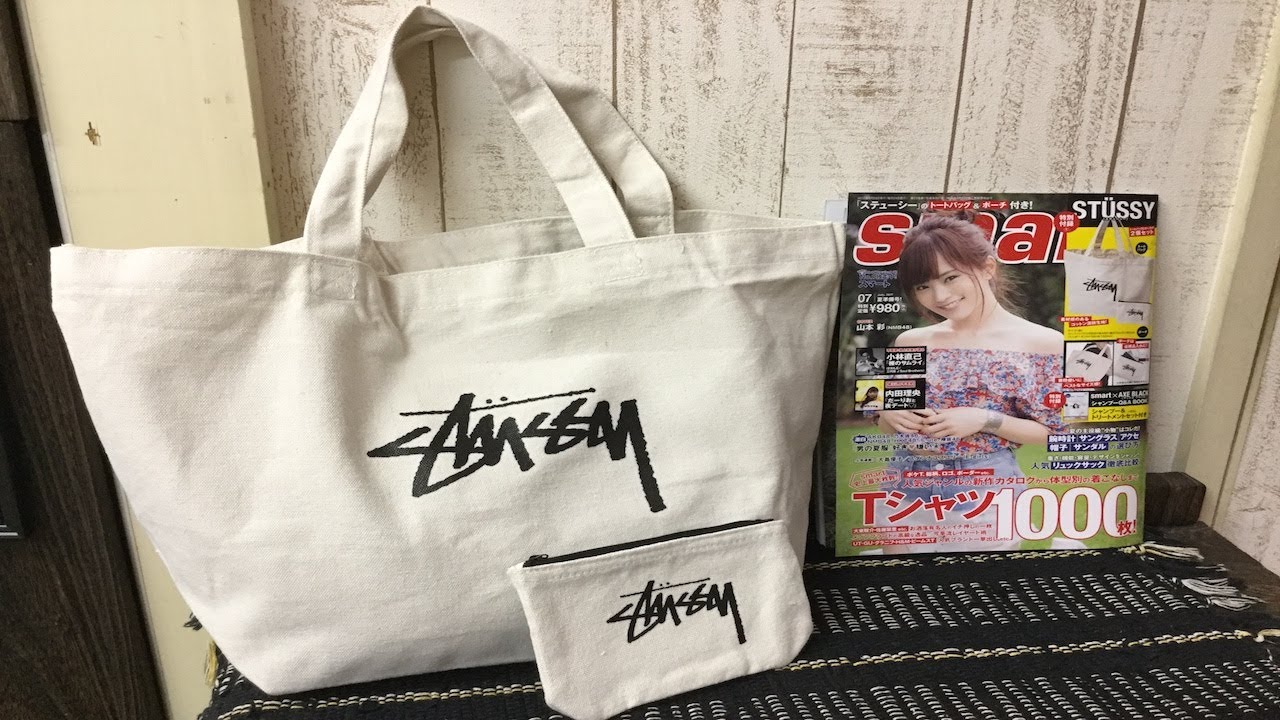 雑誌スマート付録７月号ステューシーstussy トートバック ポーチ Youtube