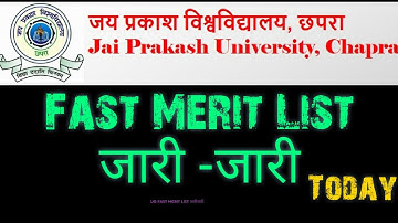 JP University Merit List 2020 || JP University Merit List Kaise Dekhe || JPU Merit List Check