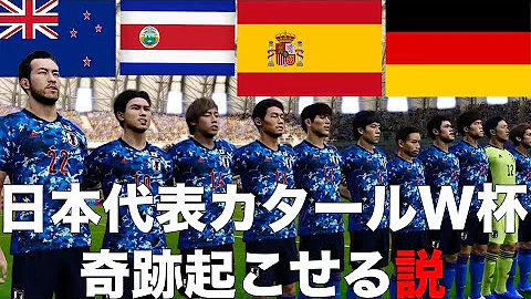 ウイイレ日本人スカッドでレート1500道