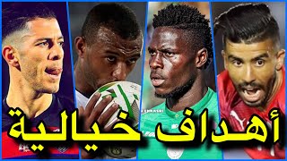 أجمل أهداف الدوري المغربي 🇲🇦😱 | أهداف من وحي الخيال 😍 2020