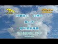 冠軍歌王 莊藝忠 舞台秀之夢的風采專輯 DVD版 完整版 金碟豹 中國DVD版 北京北影錄音錄像公司 冠軍歌王 莊藝忠 舞台秀之夢的風采專輯 DVD版 完整版 金碟豹 中國DVD版 北京北影錄音錄像公司