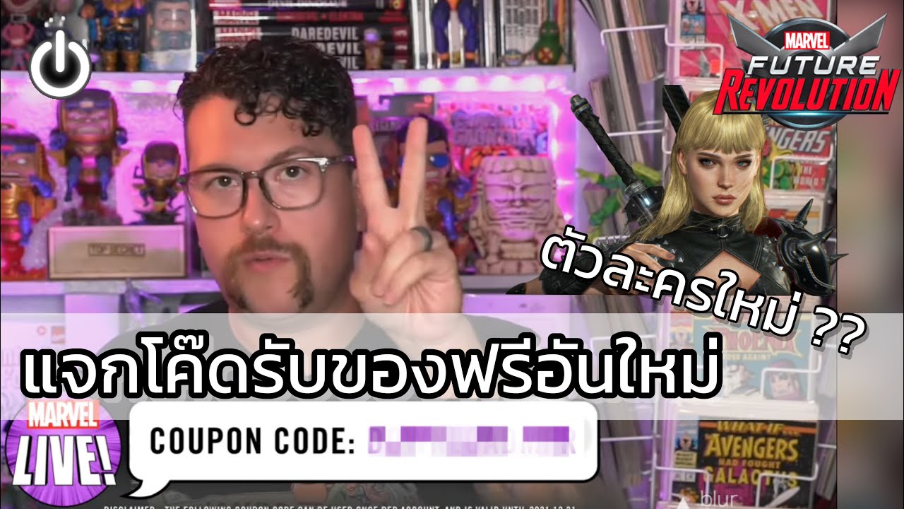 Marvel Future Revolution 6 Coupon Code 2 