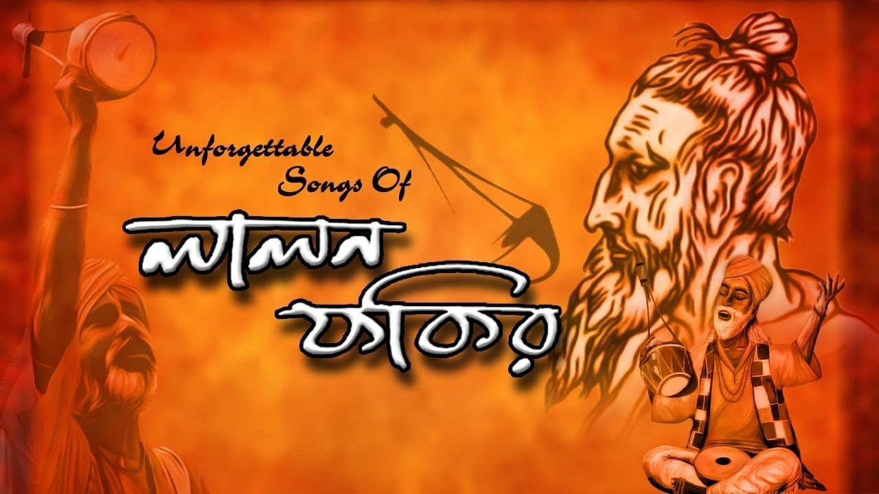 Unforgettable Songs Of Lalan Fakir  Best Of Bengali Folk Songs Of Lalan Fakir  Audio Jukebox