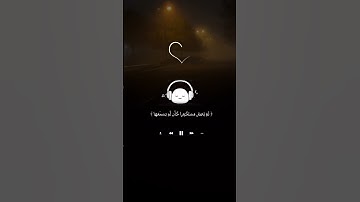 يسمع ايات الله تتلى عليه ~ سورة الجاثية القارئ ياسر الدوسري 🤎follow me 🤍#ياسر_الدوسري