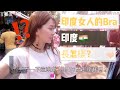 旅遊VLOG#19【印度篇】 印度新德里，陪我一起逛印度市集吧！Babu Market