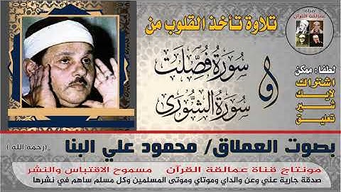 تلاوة تاخد القلوب من سورة فصلت لا تنساني من الدعاء وشكرا