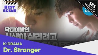 Eng Sub Dr. Stranger - Best Scene 10 Sbs World