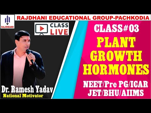 PLANT GROWTH HORMONES  | LECTURE-03 (NEET/ICAR/JET/BHU) | DR. RAMESH SIR | BIOLOGY LIVE CLASS