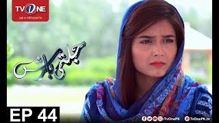 Jalti Barish Episode 44 TV One