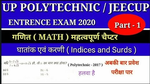 Up Polytechnic entrence exam preparation 2020 | घातांक एवं करणी | jeecup math important question