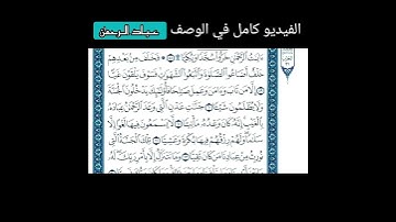 تلاوة باكية مشاري العفاسي سورة مريم